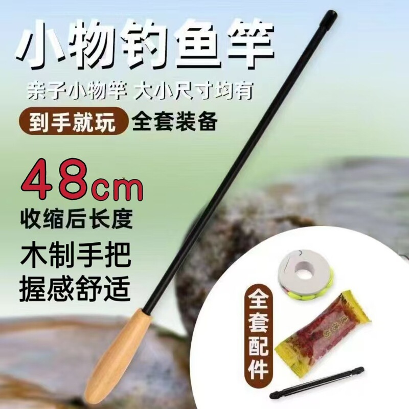 Small Fishing Rod Set, Kidsren's Fishing Rod Set, Ultra-Short Mini Micro-Object Rod, Stream Rod, Shrimp Fishing Rod, Small Fish Hand Rod Small Fishing Rod Set, Kidsren's Fishing Rod Set, Ultra-Short Mini Micro-Object Rod, Stream Rod, Shrimp Fishing Rod, Small Fish Hand Rod