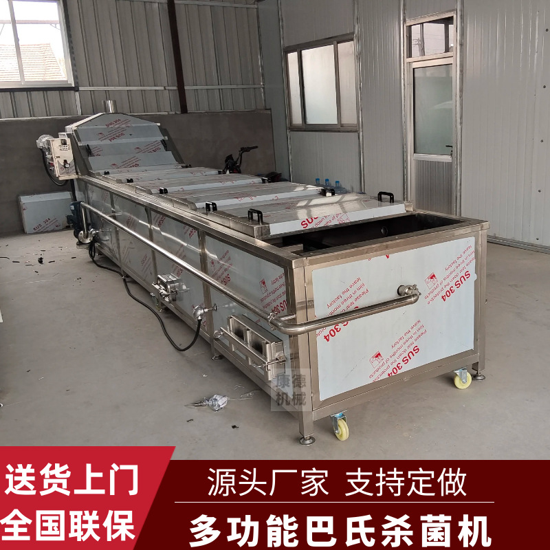 刺梨金果纯液巴氏杀菌机 桑葚原浆灭菌设备 乳酸菌饮品巴氏杀菌机