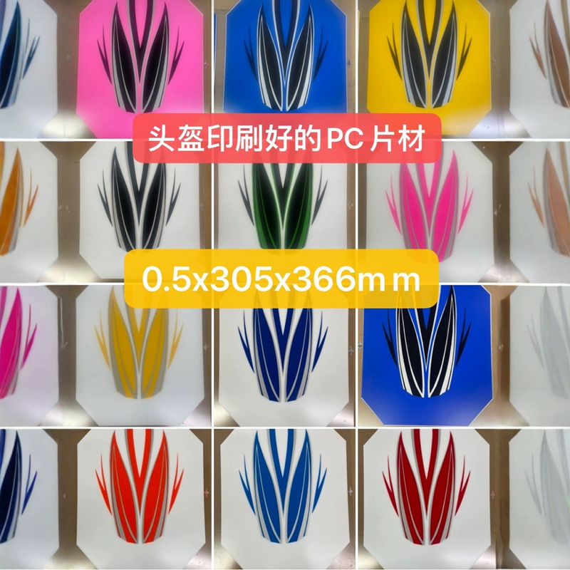 ヘルメットライディング印刷用の良好なシート|undefined