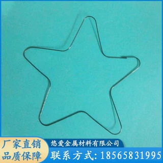 镍钛记忆合金丝记忆五角星 记忆蝴蝶 回形针镍钛材料儿童科学实验
