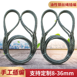 Inserted wire rope lifting and hoisting rigging press buckle woven oil-based wire rope sleeve GB manual double buckle tow rope