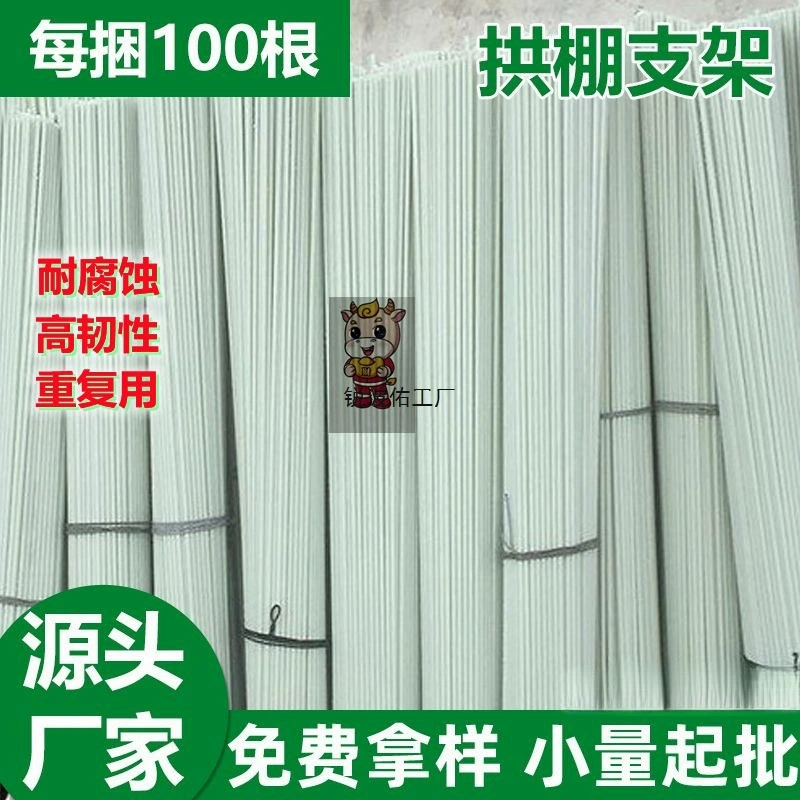 Кронштейн для арочной теплицы из стекловолокна, пластиковая опорная рама для теплицы, арочная рама, мульчирование, защита от дождя, прочная арочная опора для сада, простая конструкция.