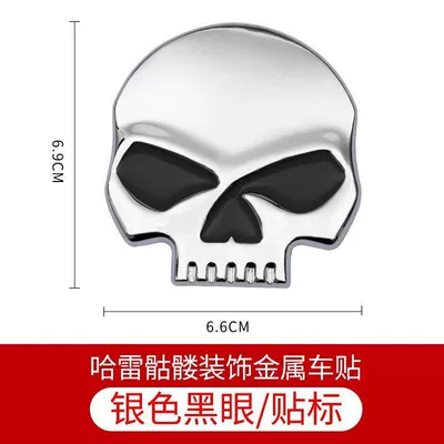 tank cap sticker front emblem side – Car logo - round-harley-skull-silver-with-black-eyes-one-piece