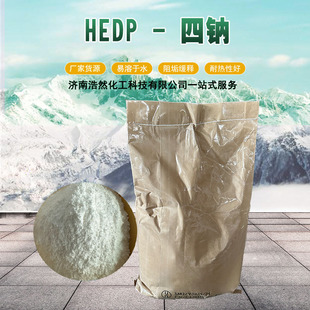 HEDP4�c偠t�蹸�����پ�ጄ� �u���Ҳ��������c