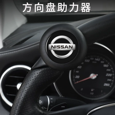 Steering wheel booster Kicks, X-Trail, Murano Steering Wheel