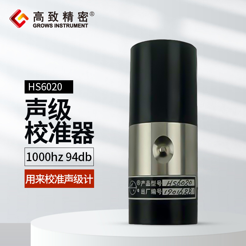 HS6020����У׼��  ����У׼�� ������У׼��  ������У׼��