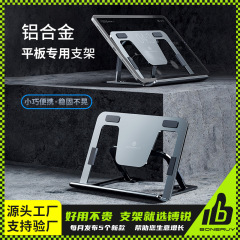Fengrui boneruy 折りたたみポータブルアルミニウム合金タブレットスタンドオフィス学習公共インターネットタブレットスタンド
