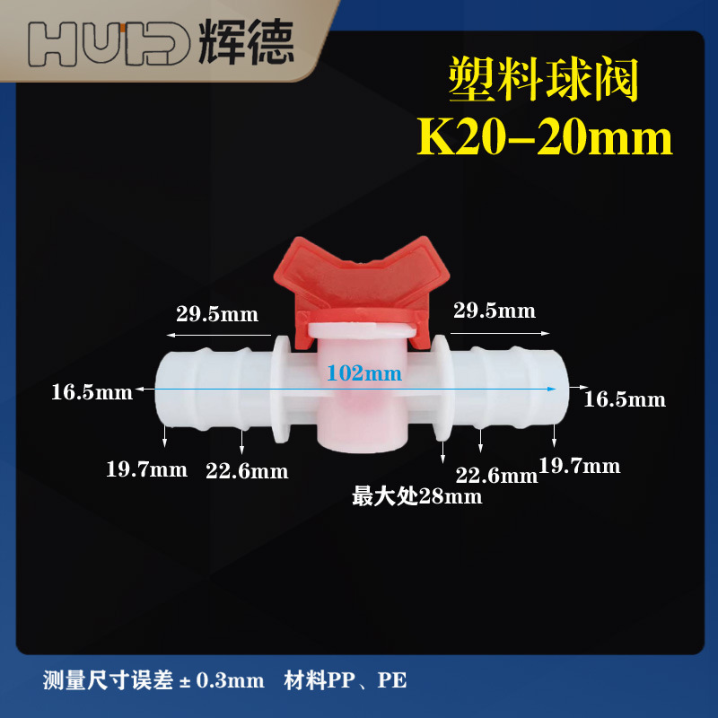 K20-20mmスイッチバルブホースクイックバルブ部品等径調整ホースボールバルブプラスチッククイックスイッチ|undefined