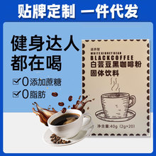 白芸豆黑咖啡網紅爆款固體飲料速溶美式黑咖啡20條裝藍山黑咖啡