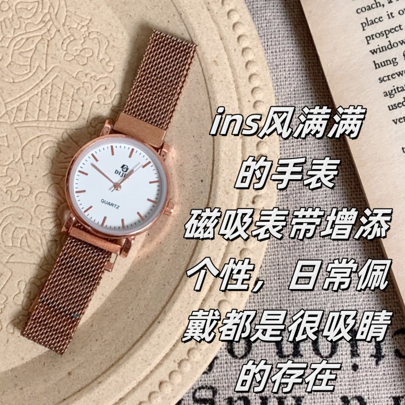 New Magnetic Watch Strap, Fashionable and Simple, Magnetically Attached, Suitable for Students, Couples, Middle and High School Students, Korean Style, Niche Quartz Watch