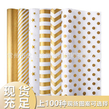 折叠拷贝纸10张20张圣诞薄纸雪梨纸金属色现货条纹包装纸高端服装