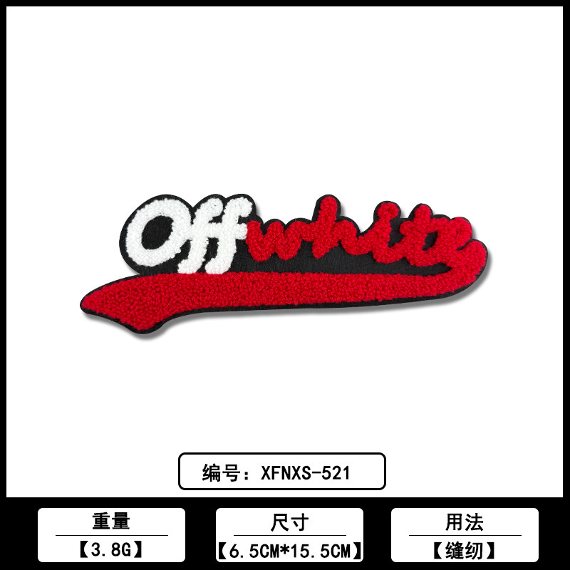 毛巾绣英文条大尺寸雪尼尔面料棒球服补丁刺绣贴源头工厂现货批发|undefined