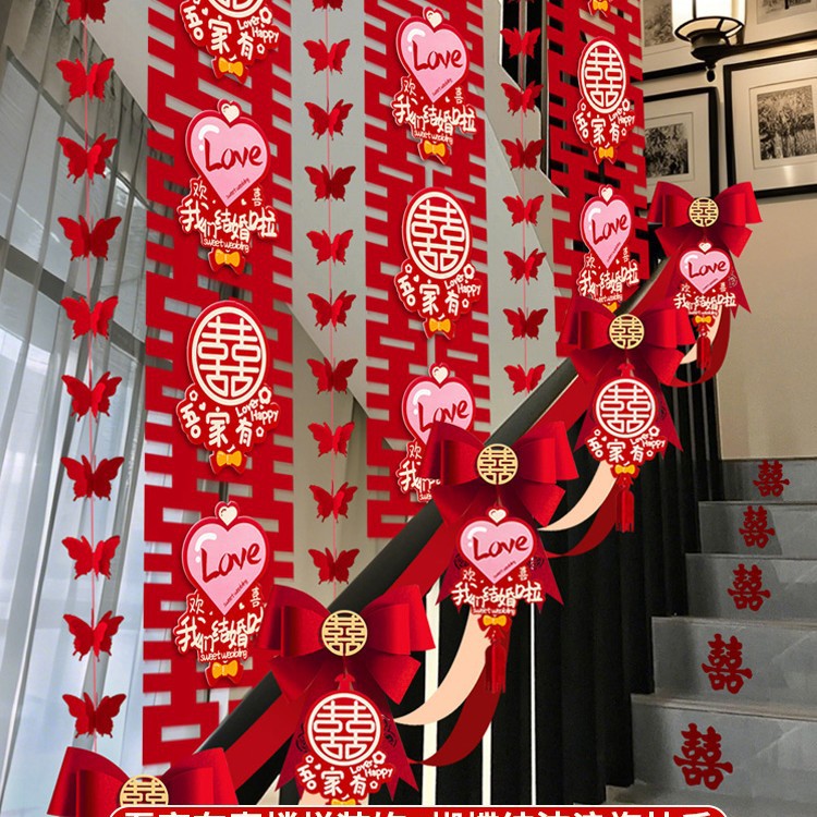 우리 가족 Youxi 계단 장식 + 활 물결 모양 깃발 난간 (빨간 나비 끈)