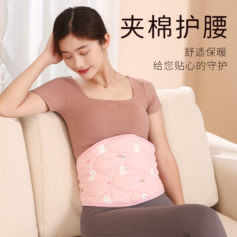 秋冬保暖护腰男女士睡觉护肚腰部防着凉透气不闷热缓解宫寒护腰带