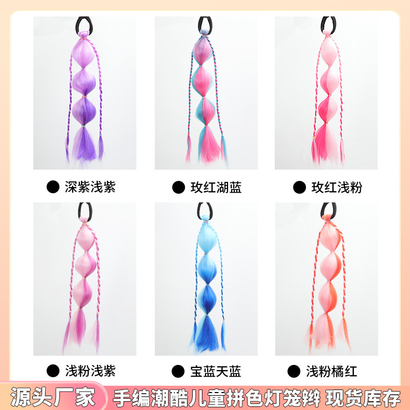 Chemical fiber color children's bubble lantern braid gradient wig ponytail braid color synthetic bubble lantern ponytail