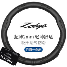 适用众泰方向盘套E200大迈X5X72008T700T600Z700Z500真皮车把套