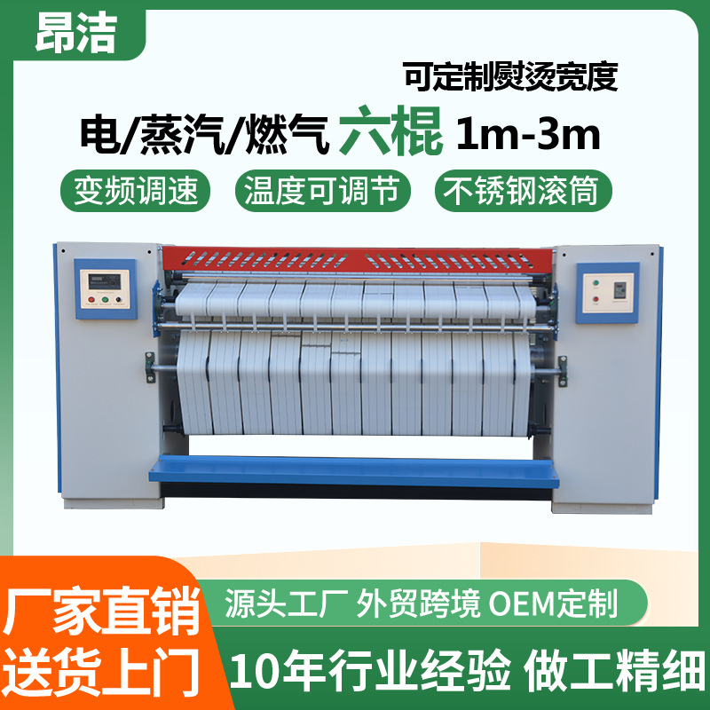 工业烫平机3米床单被套熨平机蒸汽式单辊烫平机电加热烫平机批发