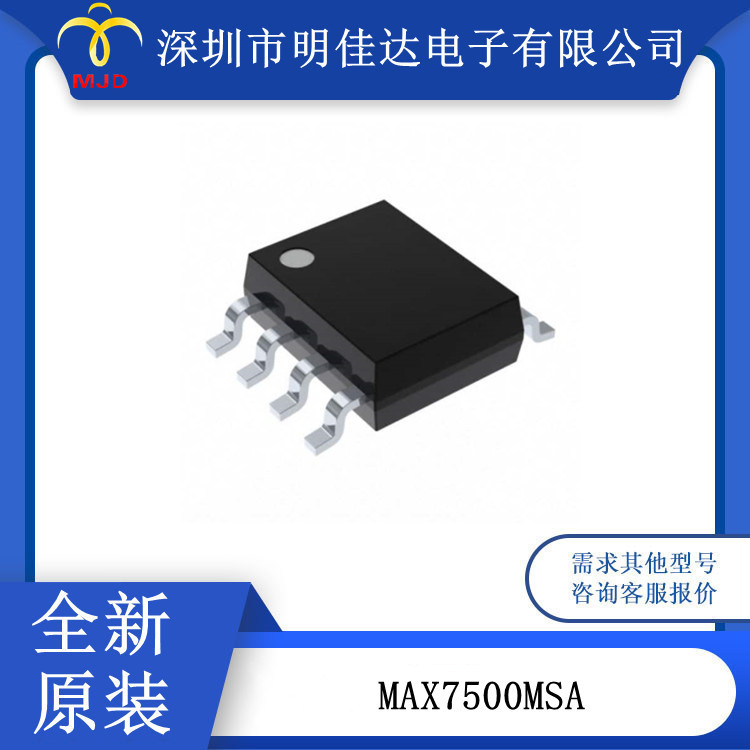 MAX7500MSA 模拟数字输出 温度传感器