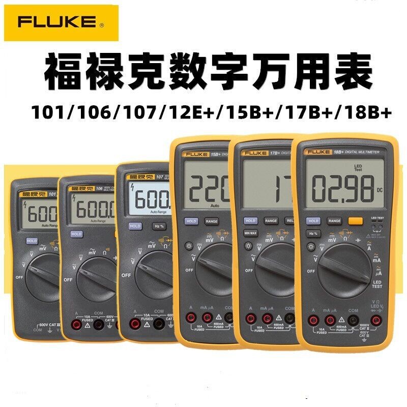 Fluke Fluke F18B+/F15B+/F17B+ Digital Multimeter F12E+/F107/F101 Multimeter Fluke Fluke F18B+/F15B+/F17B+ Digital Multimeter F12E+/F107/F101 Multimeter