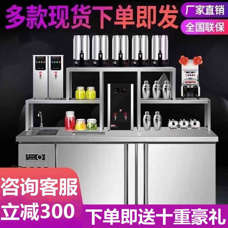 奶茶店设备全套水吧台商用工作台冷藏柜操作雪克台汉堡饮品店机器