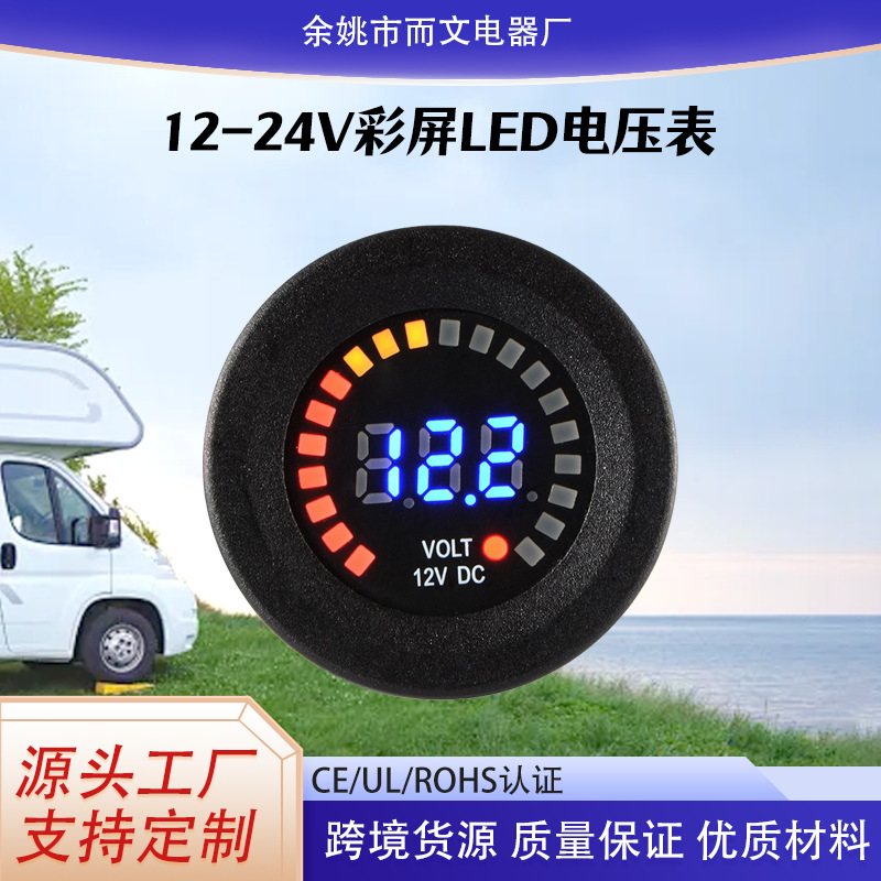 Nuevo 12V color pantalla voltímetro coche instrumento nuevo DC LED Digital impermeable IP65