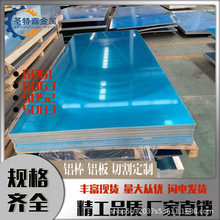 6061铝板 6系耐腐蚀铝合金板 耐腐蚀高硬度可折弯切割 可零切样品
