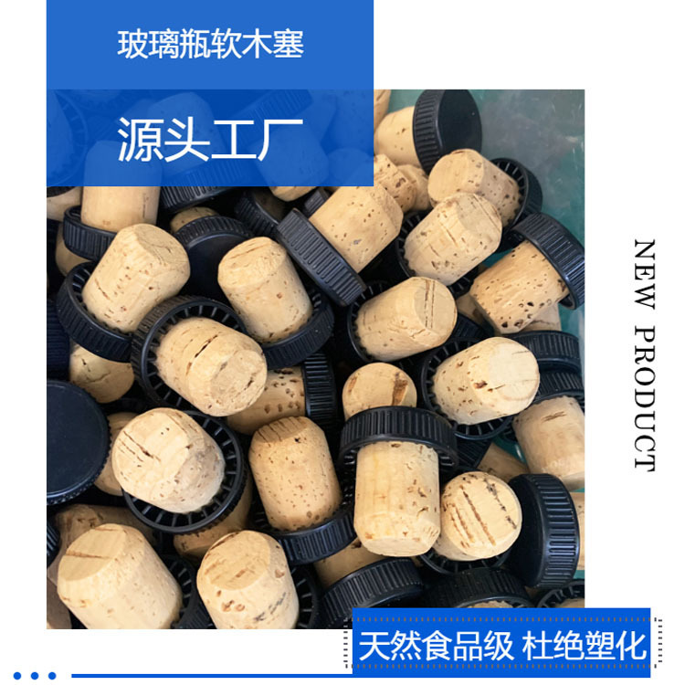 750ml Red Wine Bottle Wine Bottle Oak Cork Natural Food Grade Hand-pulled T-shaped Bottle Cork Wooden Stopper 750ml Red Wine Bottle Wine Bottle Oak Cork Natural Food Grade Hand-pulled T-shaped Bottle Cork Wooden Stopper