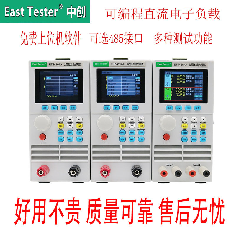 Zhongchuang ET5420A+/ET5411+ET5410+Программируемая электронная нагрузка постоянного тока проста в использовании и не дорого использовать.