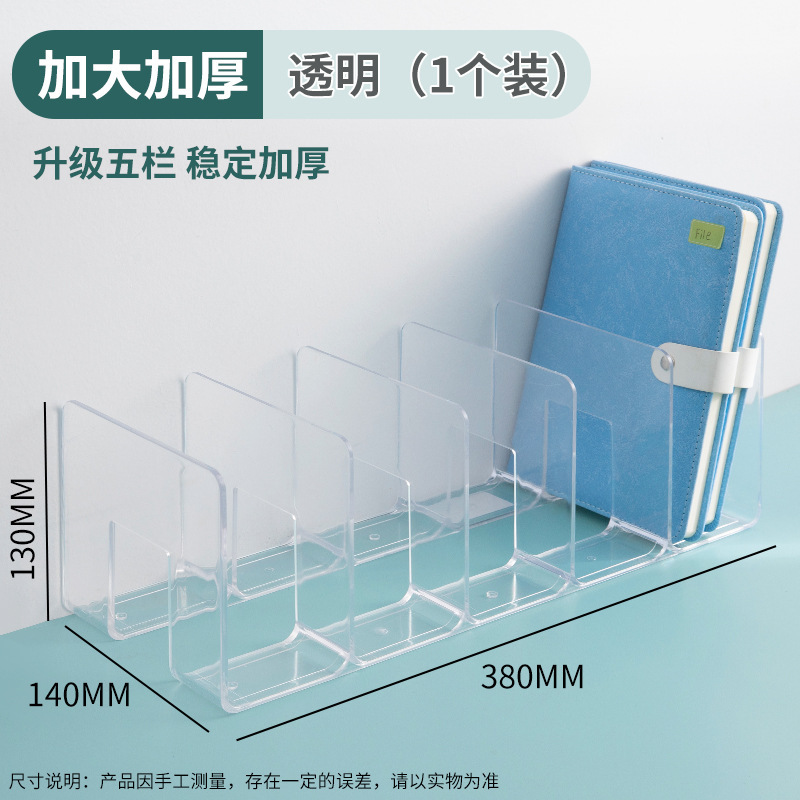书立架阅读架文件收纳大号立式四联文件框办档案书本分层收纳挡板|undefined