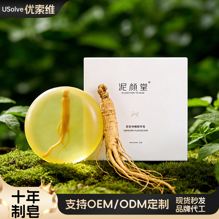 Sophora Flavescens Anti-Mite Soap, Bath and Facial Cleansing Plant Essential Oil Handmade Soap, In-Stock for Immediate Delivery, Sulfur Sophora Flavescens Anti-Mite Soap