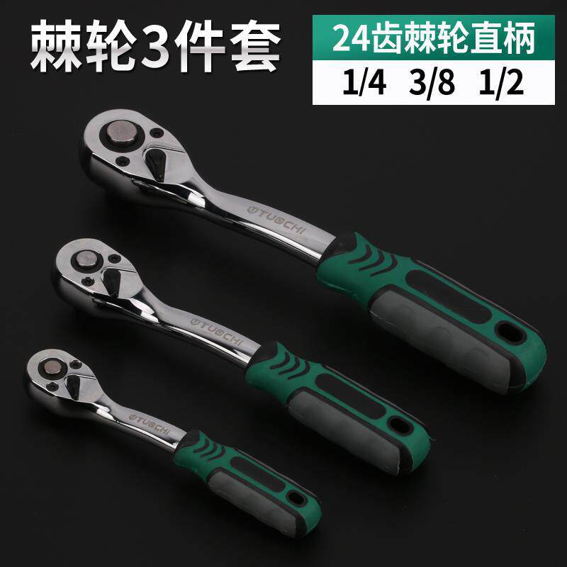Llave de trinquete rápida, llave volante grande, llave volante media, llave volante pequeña, herramienta de mantenimiento de llave volante de manga rápida, reparación de automóviles