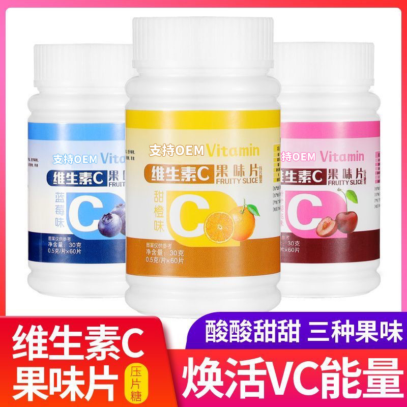 多口味天然维生素C咀嚼片VC压片糖果含片一瓶30G约60片零食批发