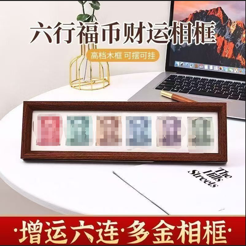 Six-Row Photo Frame for Good Fortune and Wealth, Six-Row Fortune Coin Desktop Display Frame, Chinese Currency Decoration Black Walnut Photo Frame