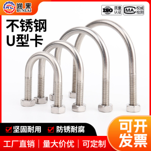 304���P�U���ݽz���˹܊AU����˨�ܿ��̶�������M6M8M10M12