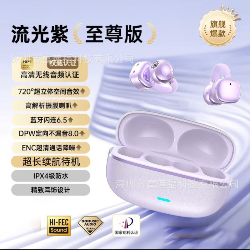 【蝴蝶结钻扣】耳夹蓝牙耳机OWS夹耳式高颜值高品质无线蓝牙耳机|undefined