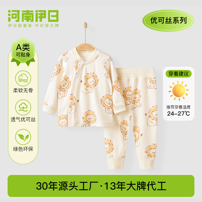 210g Yokos children's boys and girls' two-piece long-sleeved loungewear set, mid-waist long-sleeved children's suit