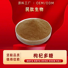 其他生物化工;工业植物提取