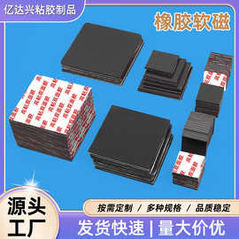 3MM方形软磁片强力背胶橡胶磁铁冰箱软贴自粘磁吸片DIY手工磁力贴