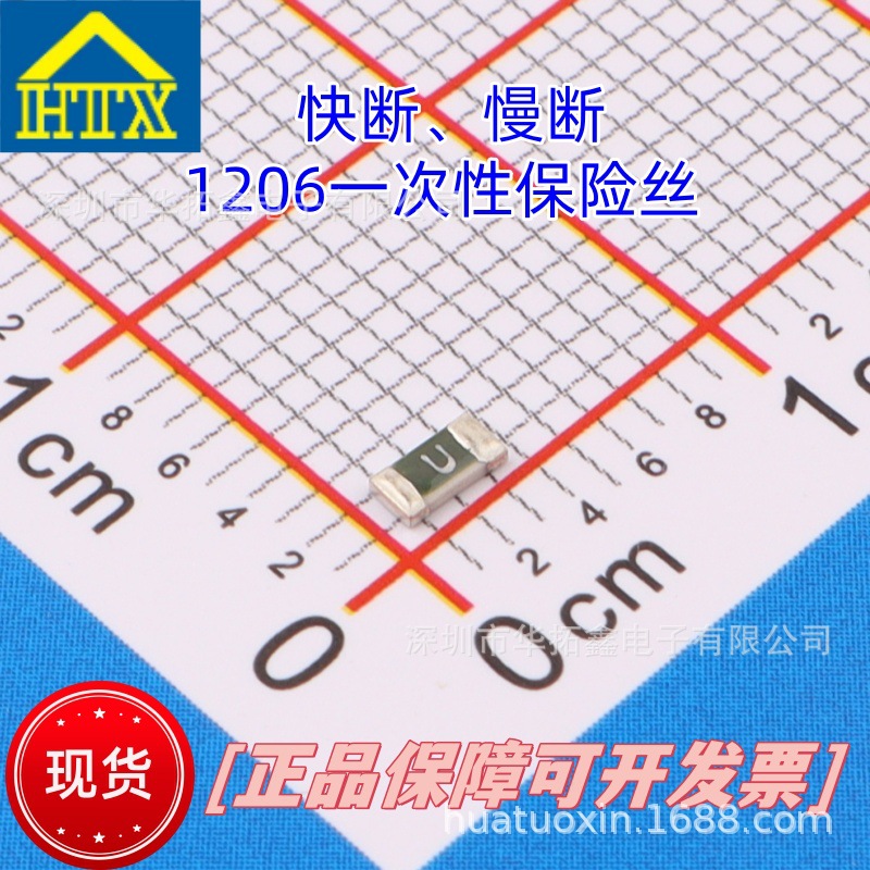博钺ASTM贴片保险丝12 110.10熔断器PPTC保险管10A32V1206慢断
