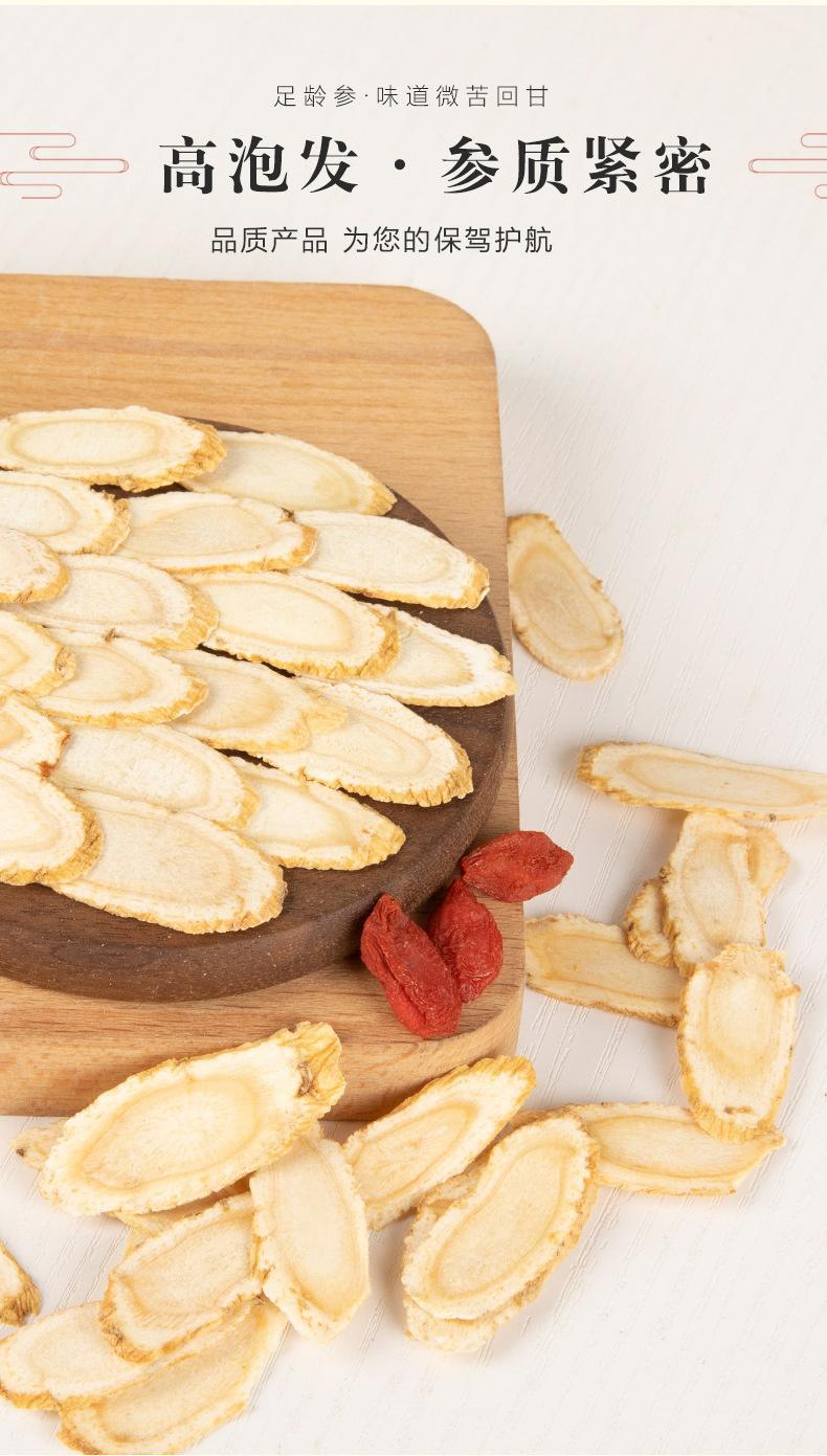 Canadian American Ginseng Slices Xi Yang Shen Premium 5-Year Root 50g Bag for Tea and Soup quality and texture