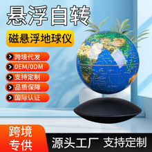 磁悬浮地球仪跨境专供ABS注塑6寸飞碟底座蓝光办公摆件科技感摆件