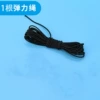 1 separate rope