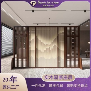 Wow Screen Facing the Entrance Door, New Chinese Style Ornaments, Hotel Office Conference Room Solid Wood Partition Screen