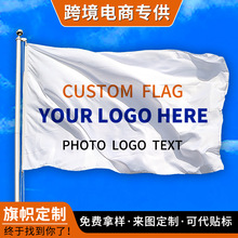 跨境旗帜定制亚马逊TEMU节日赛事竞选旗趣味旗Custom Flag可贴标