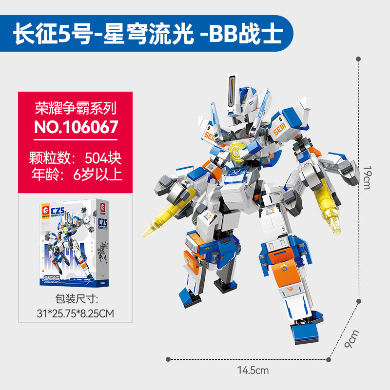 森宝の積み木の鋼鉄の機甲の金剛のロボットの国潮の積み木の子供はおもちゃの男の子の玄武の鎧をつづり合わせます。|undefined