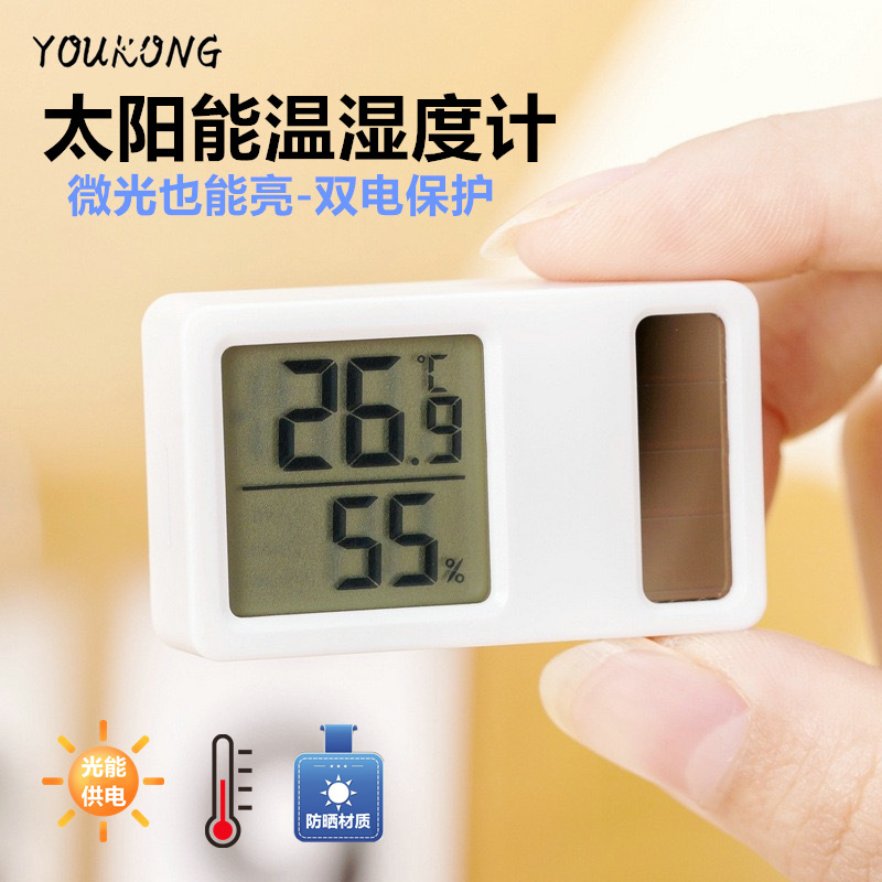 新款太阳能温湿度计生产家居迷你光能温湿度表工厂一件代发