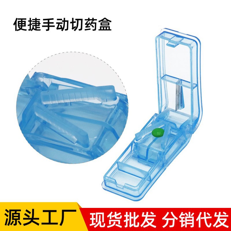 亚马逊热销防水老人切药器可固定药片分割器透明便携式塑料分药盒