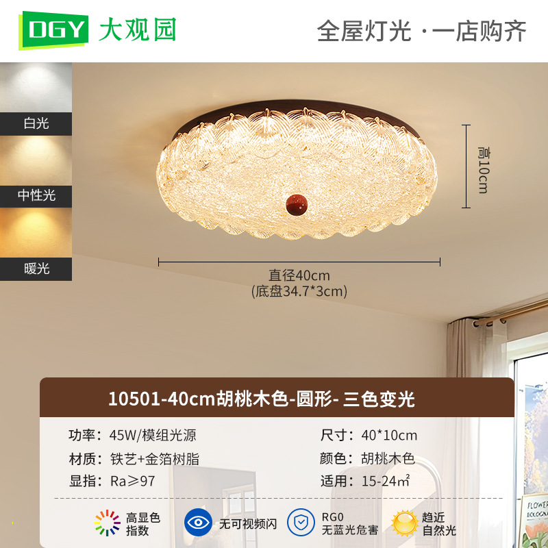 Espectro completo de la luz de techo del dormitorio medieval nuevo lujo ligero creativo retro resina de lámina de oro para proteger los ojos de la lámpara principal 686L