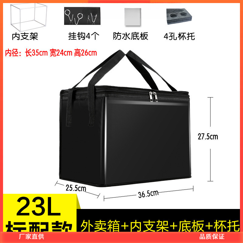 外卖箱保温箱大小号送餐箱子加厚防水工作骑手跑腿配送装备手提箱|undefined
