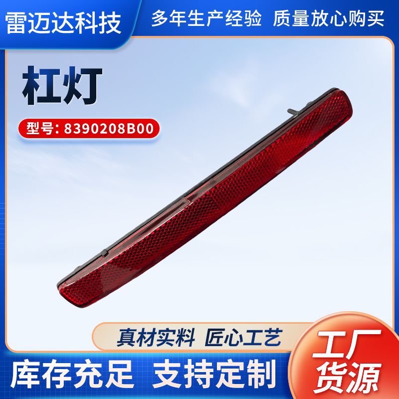 8390108B00 8390208B00 Bar Light Suitable for Dual Enjoy Royal Rester Bar Light 8 Intake Manifold